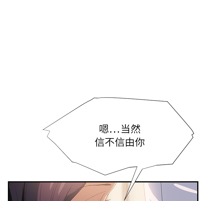 [Manhwa] Stepmother Incest, mature woman, big breasts, incompetent#[191P]-90