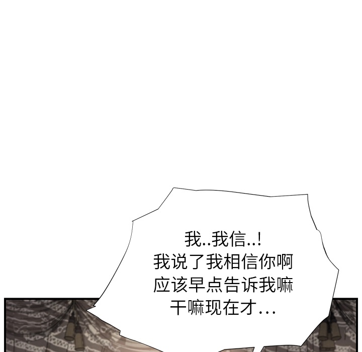[Manhwa] Stepmother Incest, mature woman, big breasts, incompetent#[191P]-92