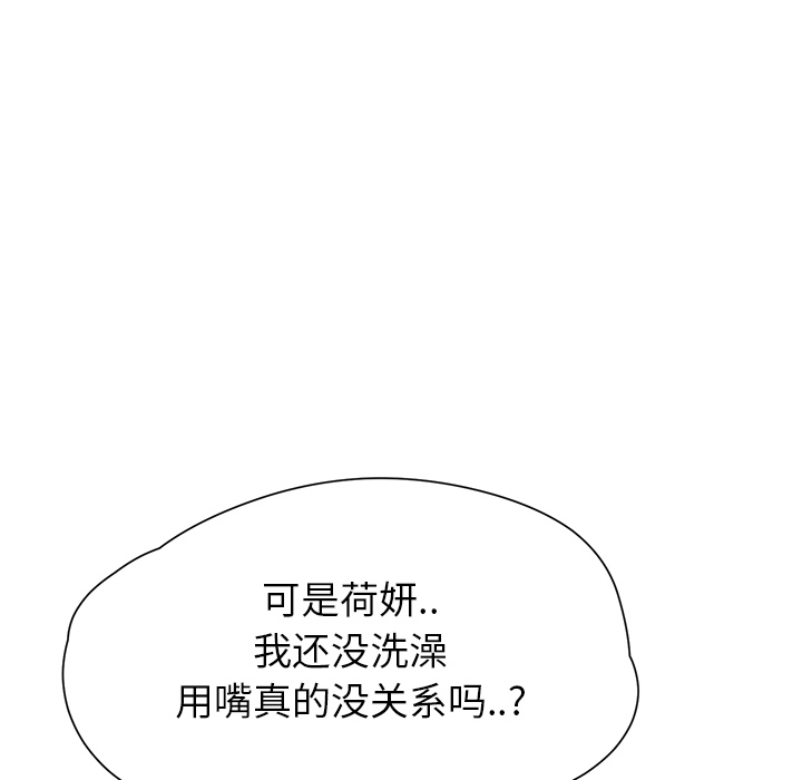 [Manhwa] Stepmother Incest, mature woman, big breasts, incompetent#[191P]-94