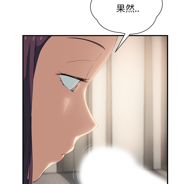 [Manhwa] Stepmother Incest, mature woman, big breasts, incompetent#[191P]-97