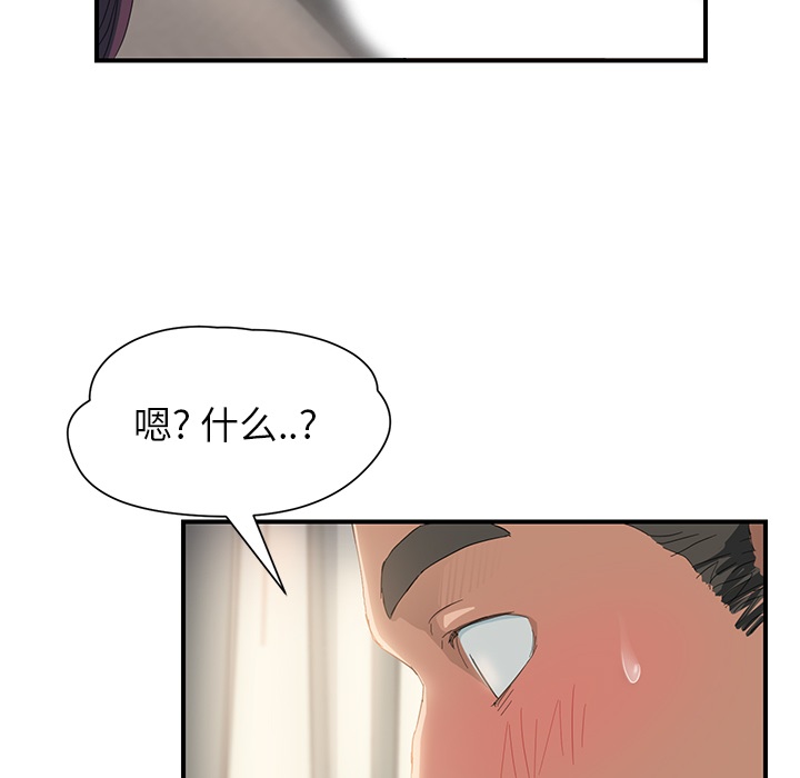 [Manhwa] Stepmother Incest, mature woman, big breasts, incompetent#[191P]-98
