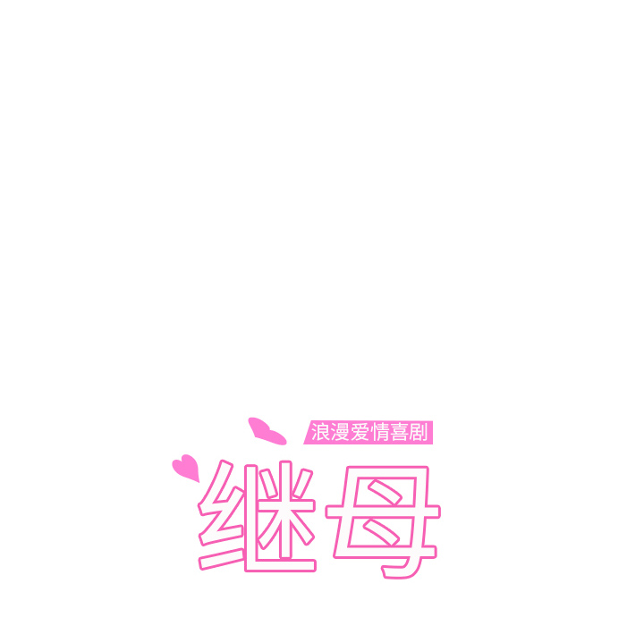 [Manhwa] Stepmother Incest, mature woman, big breasts, incompetent#[179P]-10