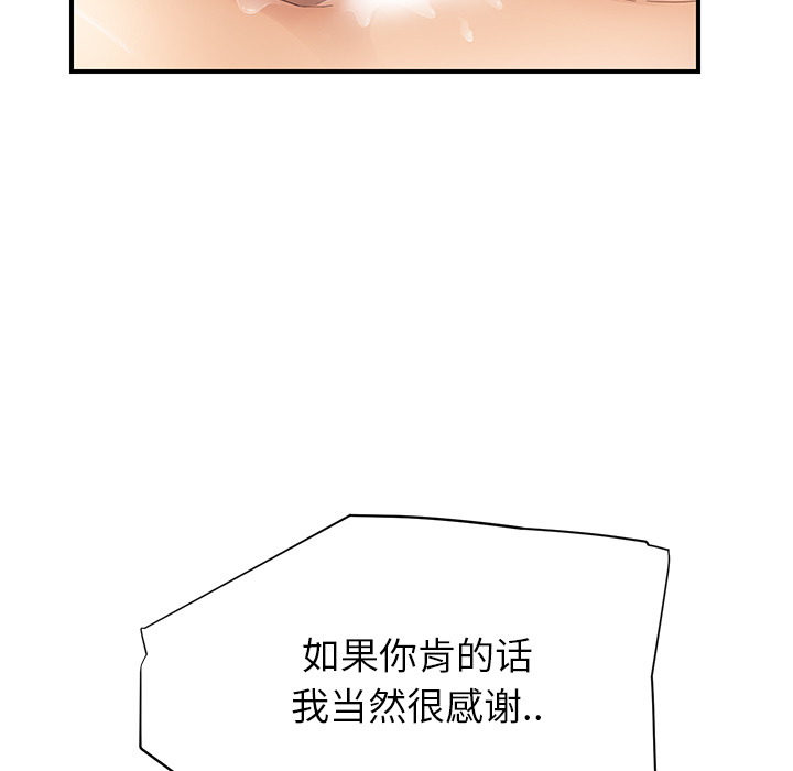 [Manhwa] Stepmother Incest, mature woman, big breasts, incompetent#[179P]-103