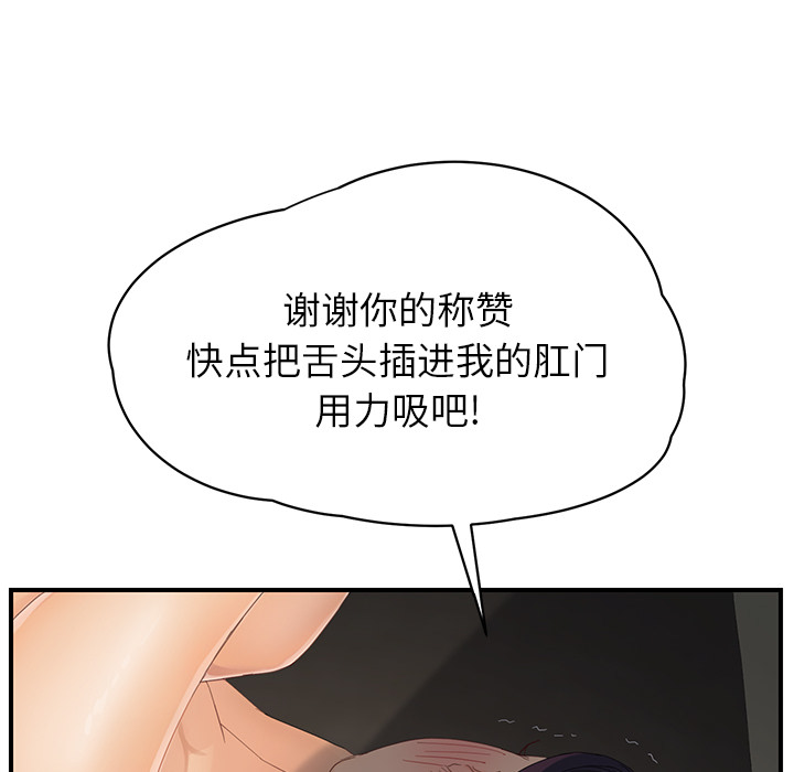 [Manhwa] Stepmother Incest, mature woman, big breasts, incompetent#[179P]-107