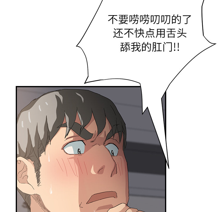 [Manhwa] Stepmother Incest, mature woman, big breasts, incompetent#[179P]-112