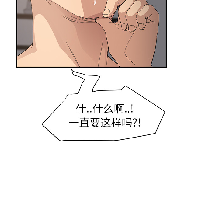 [Manhwa] Stepmother Incest, mature woman, big breasts, incompetent#[179P]-113