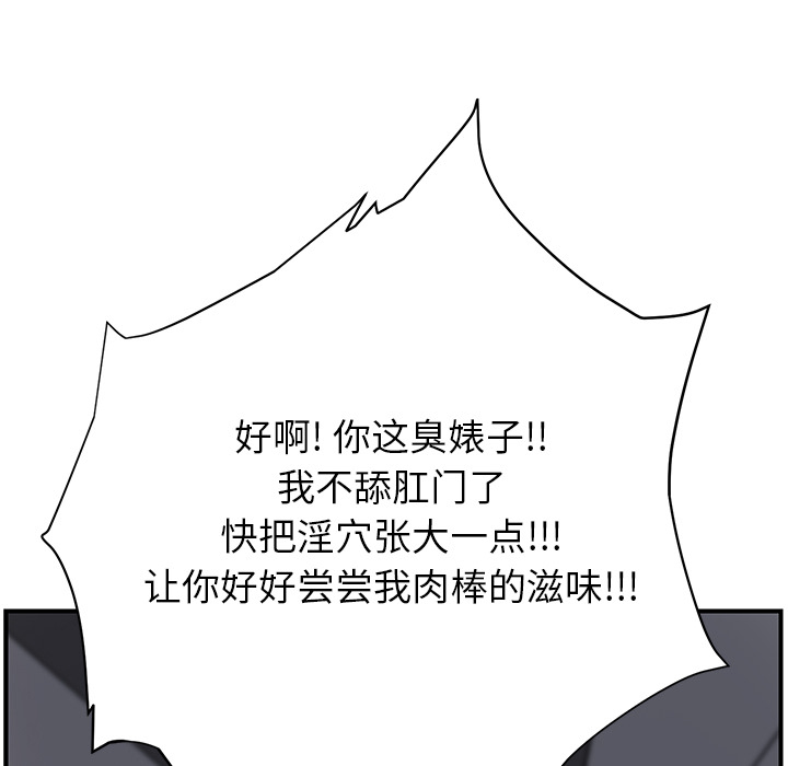 [Manhwa] Stepmother Incest, mature woman, big breasts, incompetent#[179P]-114