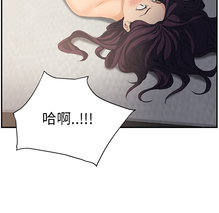 [Manhwa] Stepmother Incest, mature woman, big breasts, incompetent#[179P]-117