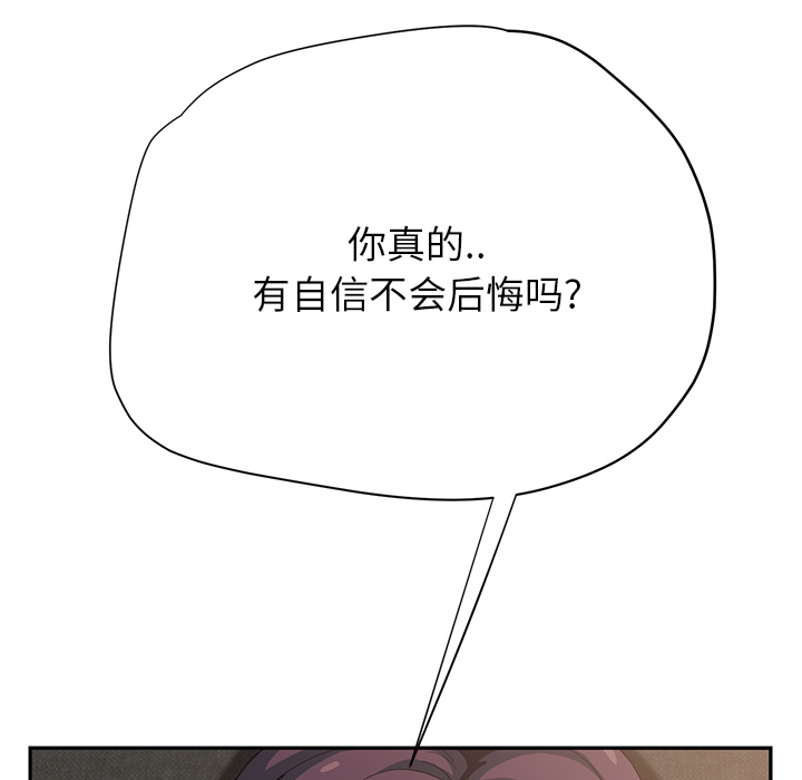 [Manhwa] Stepmother Incest, mature woman, big breasts, incompetent#[179P]-122
