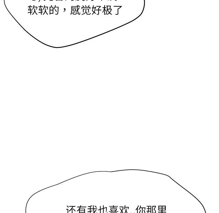 [Manhwa] Stepmother Incest, mature woman, big breasts, incompetent#[179P]-131