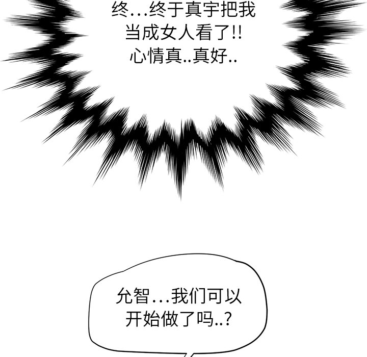 [Manhwa] Stepmother Incest, mature woman, big breasts, incompetent#[179P]-135