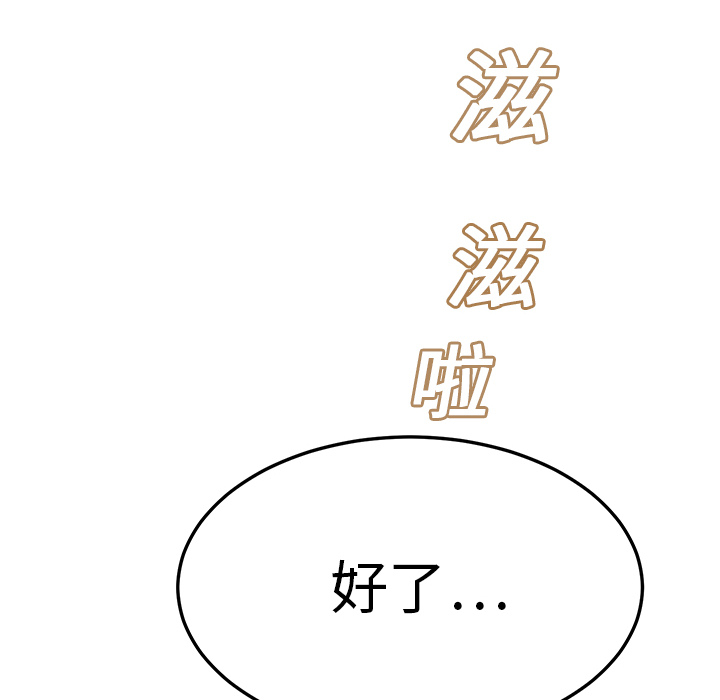[Manhwa] Stepmother Incest, mature woman, big breasts, incompetent#[179P]-14