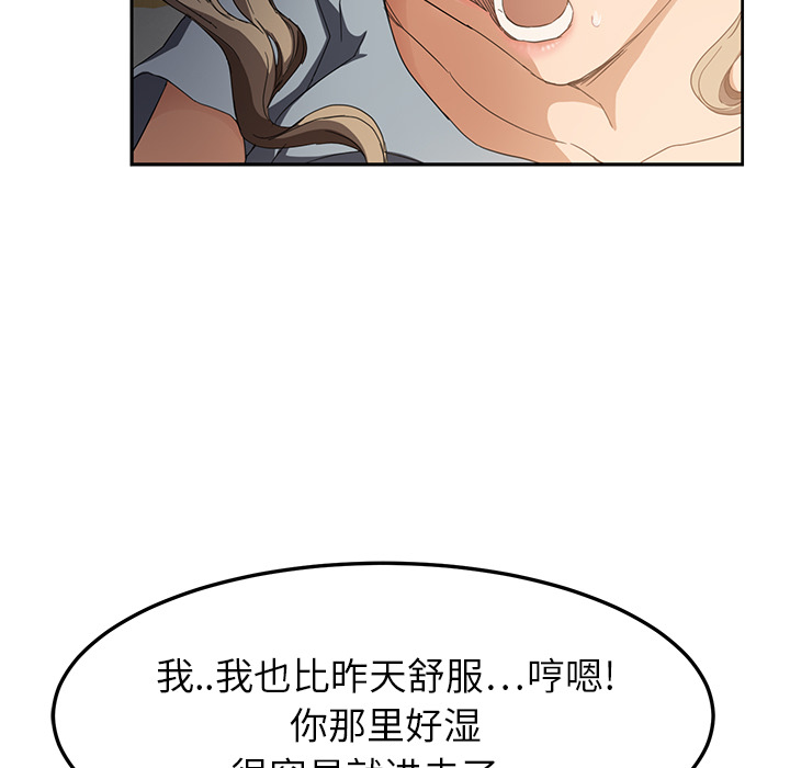 [Manhwa] Stepmother Incest, mature woman, big breasts, incompetent#[179P]-148