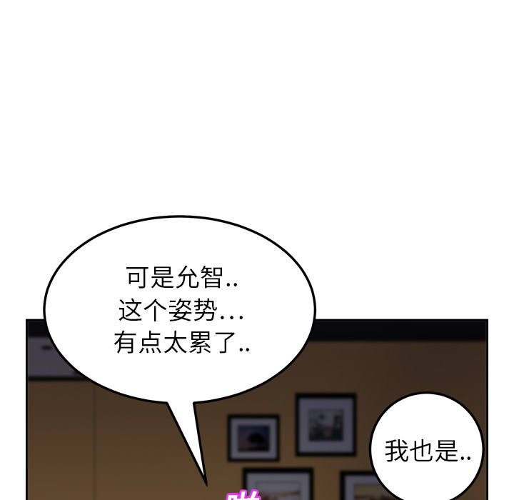 [Manhwa] Stepmother Incest, mature woman, big breasts, incompetent#[179P]-150