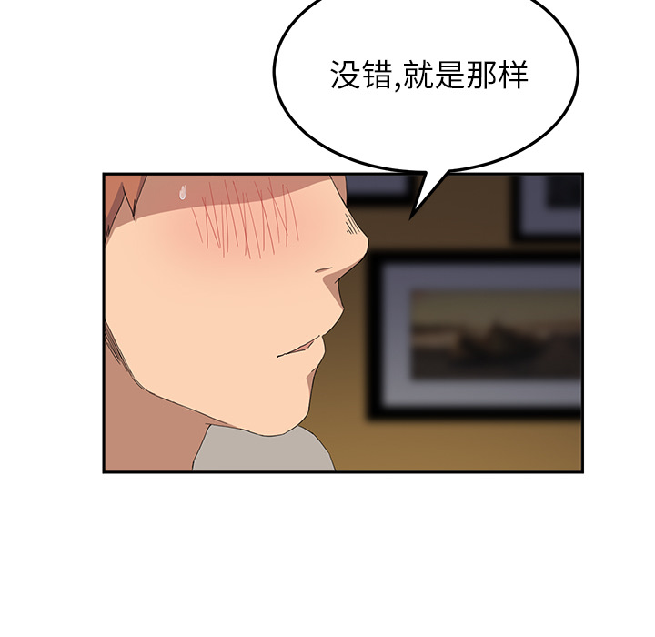 [Manhwa] Stepmother Incest, mature woman, big breasts, incompetent#[179P]-155