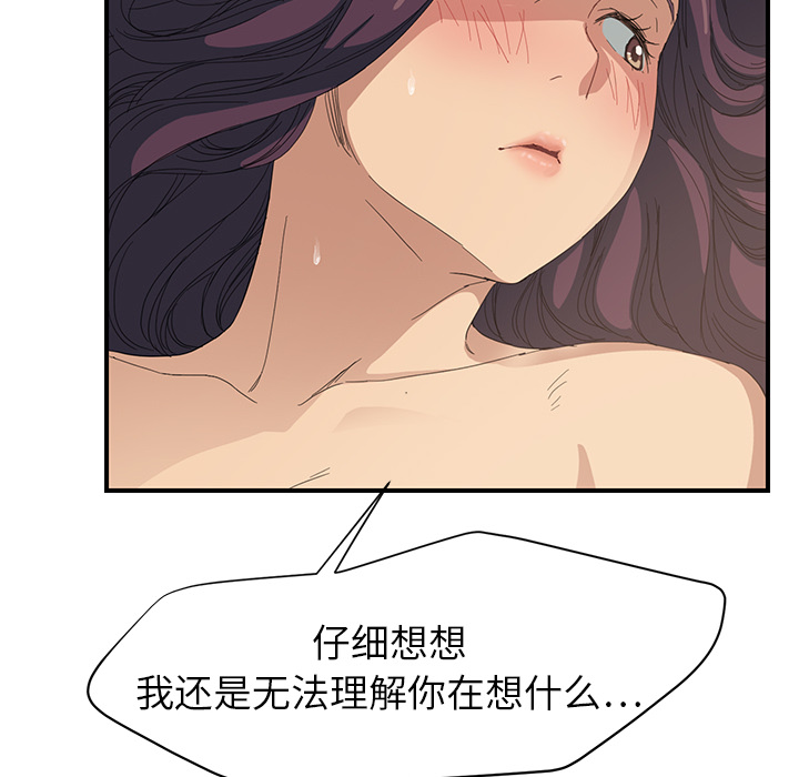 [Manhwa] Stepmother Incest, mature woman, big breasts, incompetent#[179P]-170