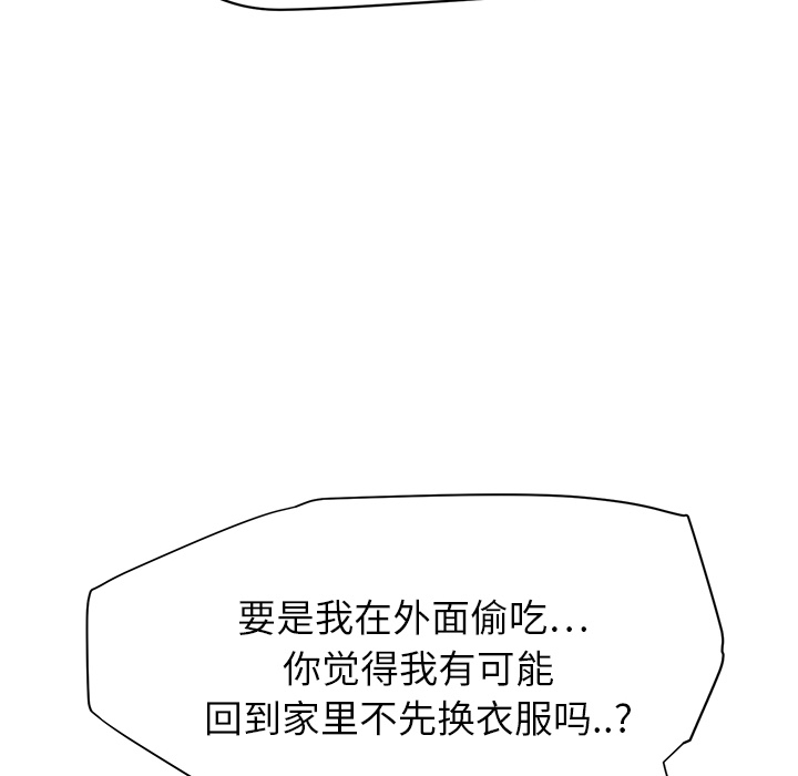 [Manhwa] Stepmother Incest, mature woman, big breasts, incompetent#[179P]-171