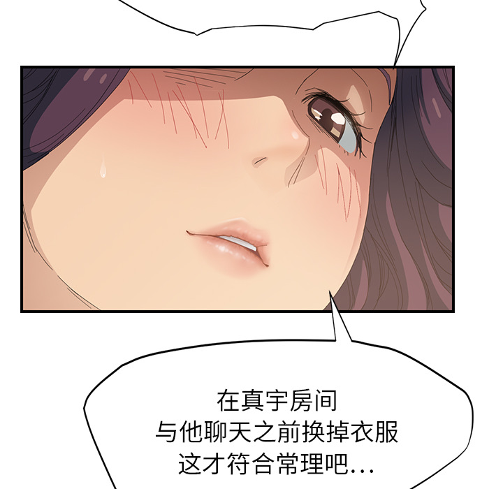 [Manhwa] Stepmother Incest, mature woman, big breasts, incompetent#[179P]-172