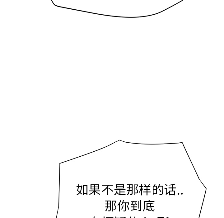 [Manhwa] Stepmother Incest, mature woman, big breasts, incompetent#[179P]-173