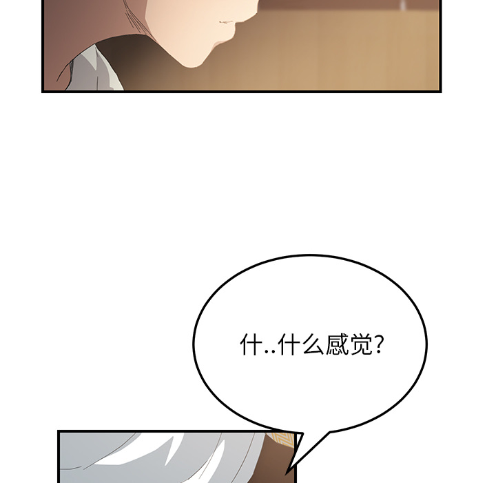 [Manhwa] Stepmother Incest, mature woman, big breasts, incompetent#[179P]-22