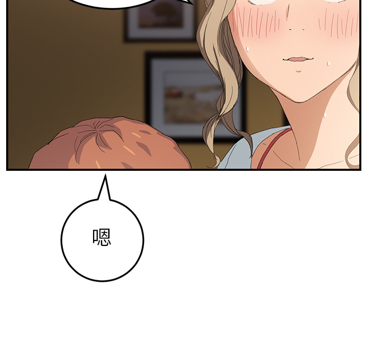 [Manhwa] Stepmother Incest, mature woman, big breasts, incompetent#[179P]-26
