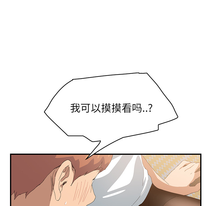 [Manhwa] Stepmother Incest, mature woman, big breasts, incompetent#[179P]-27
