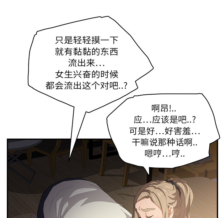 [Manhwa] Stepmother Incest, mature woman, big breasts, incompetent#[179P]-31
