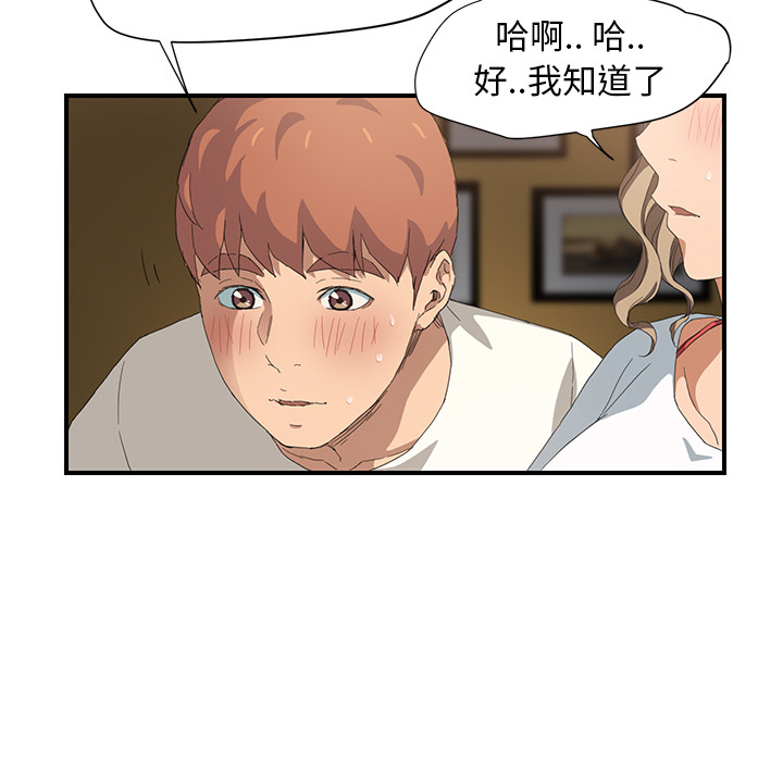[Manhwa] Stepmother Incest, mature woman, big breasts, incompetent#[179P]-34