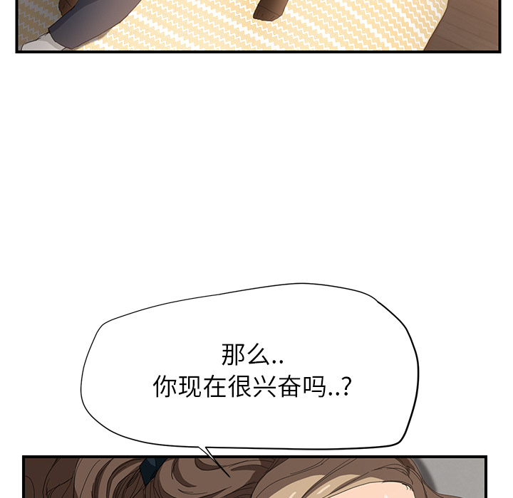 [Manhwa] Stepmother Incest, mature woman, big breasts, incompetent#[179P]-37