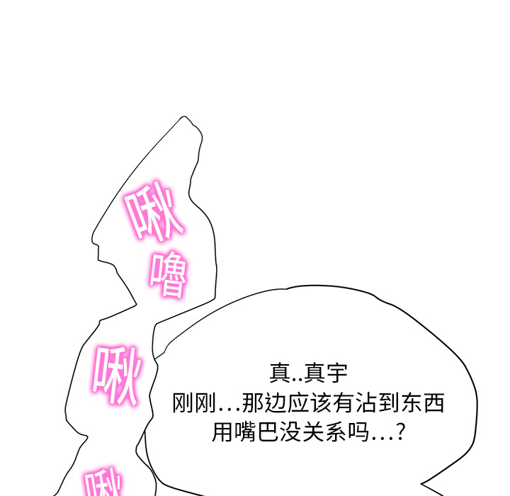 [Manhwa] Stepmother Incest, mature woman, big breasts, incompetent#[179P]-42