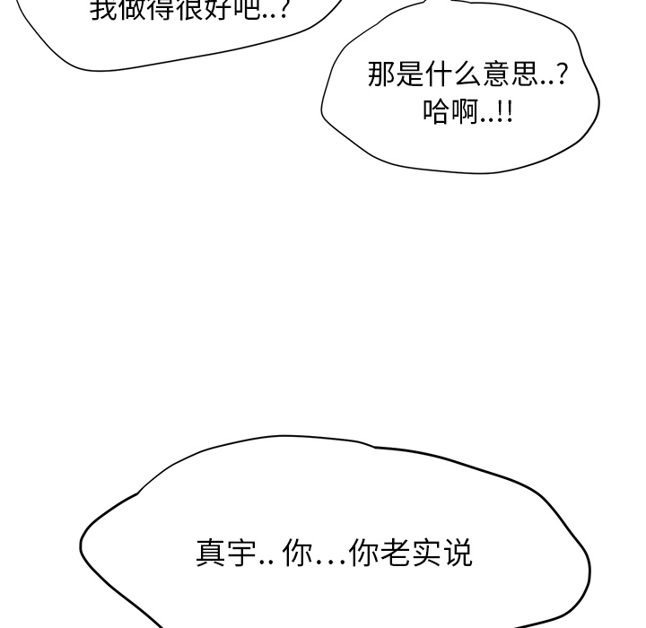 [Manhwa] Stepmother Incest, mature woman, big breasts, incompetent#[179P]-44