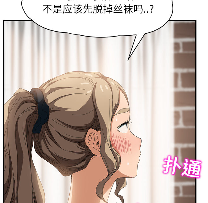 [Manhwa] Stepmother Incest, mature woman, big breasts, incompetent#[179P]-5