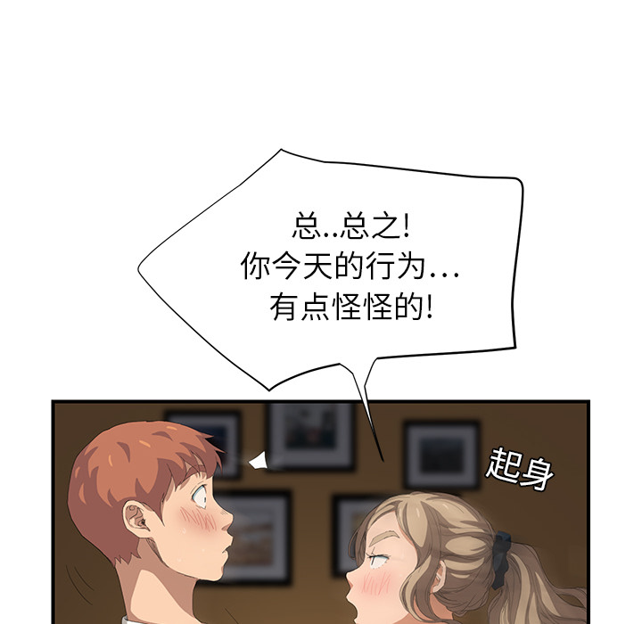 [Manhwa] Stepmother Incest, mature woman, big breasts, incompetent#[179P]-53