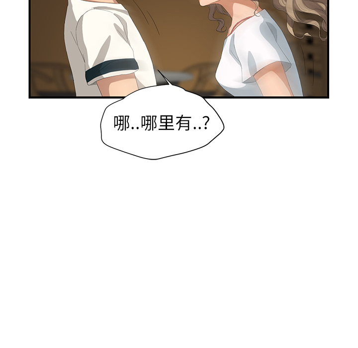 [Manhwa] Stepmother Incest, mature woman, big breasts, incompetent#[179P]-54