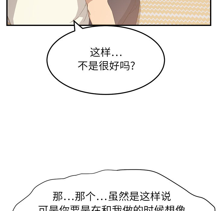[Manhwa] Stepmother Incest, mature woman, big breasts, incompetent#[179P]-57