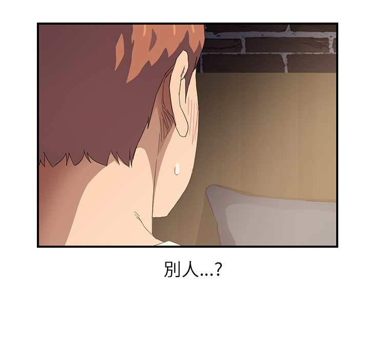 [Manhwa] Stepmother Incest, mature woman, big breasts, incompetent#[179P]-61