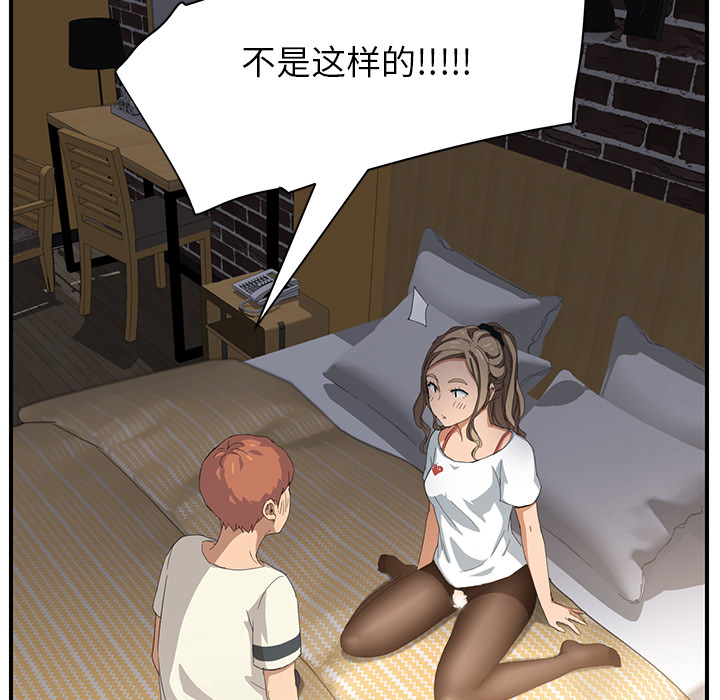 [Manhwa] Stepmother Incest, mature woman, big breasts, incompetent#[179P]-63