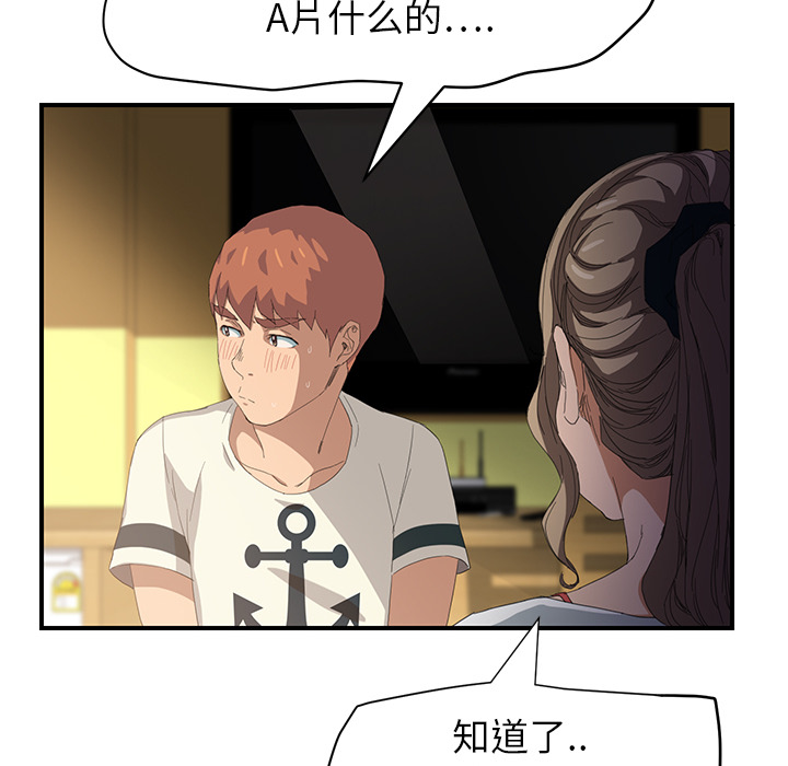 [Manhwa] Stepmother Incest, mature woman, big breasts, incompetent#[179P]-65