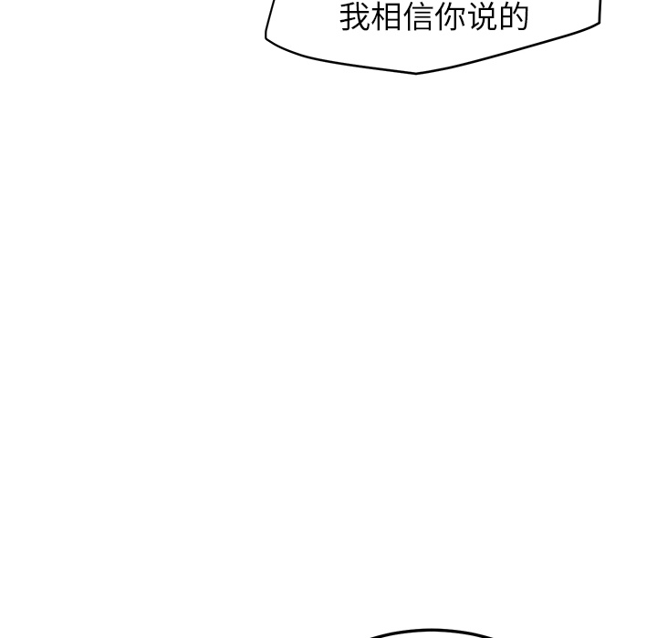 [Manhwa] Stepmother Incest, mature woman, big breasts, incompetent#[179P]-66