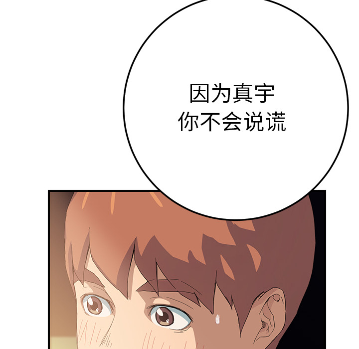 [Manhwa] Stepmother Incest, mature woman, big breasts, incompetent#[179P]-67
