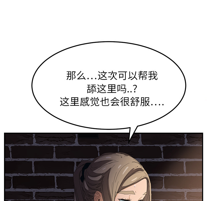 [Manhwa] Stepmother Incest, mature woman, big breasts, incompetent#[179P]-69