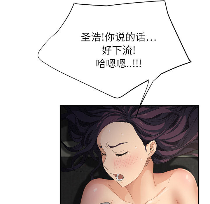 [Manhwa] Stepmother Incest, mature woman, big breasts, incompetent#[179P]-81