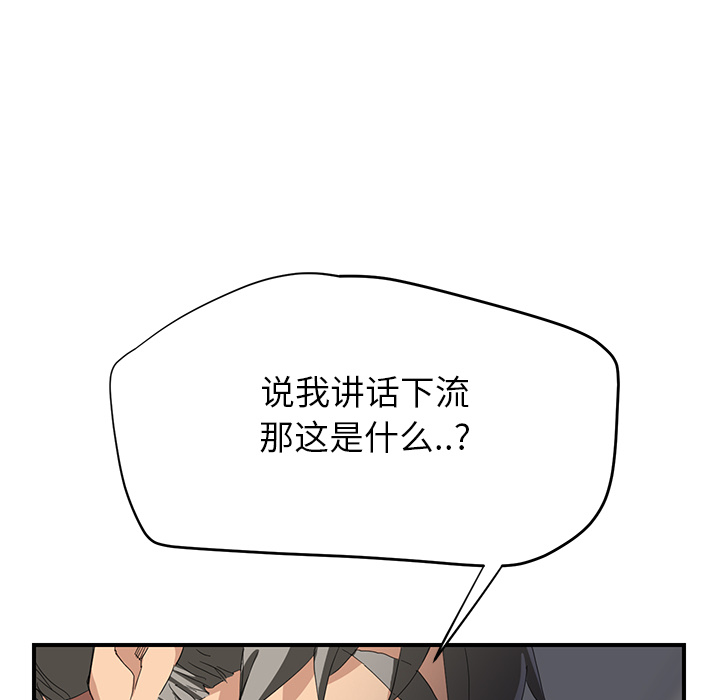 [Manhwa] Stepmother Incest, mature woman, big breasts, incompetent#[179P]-83