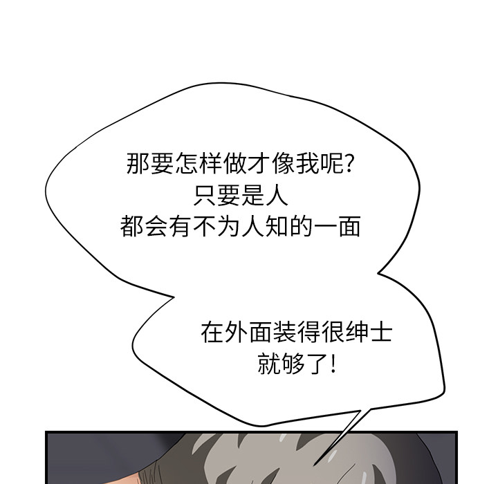 [Manhwa] Stepmother Incest, mature woman, big breasts, incompetent#[179P]-87