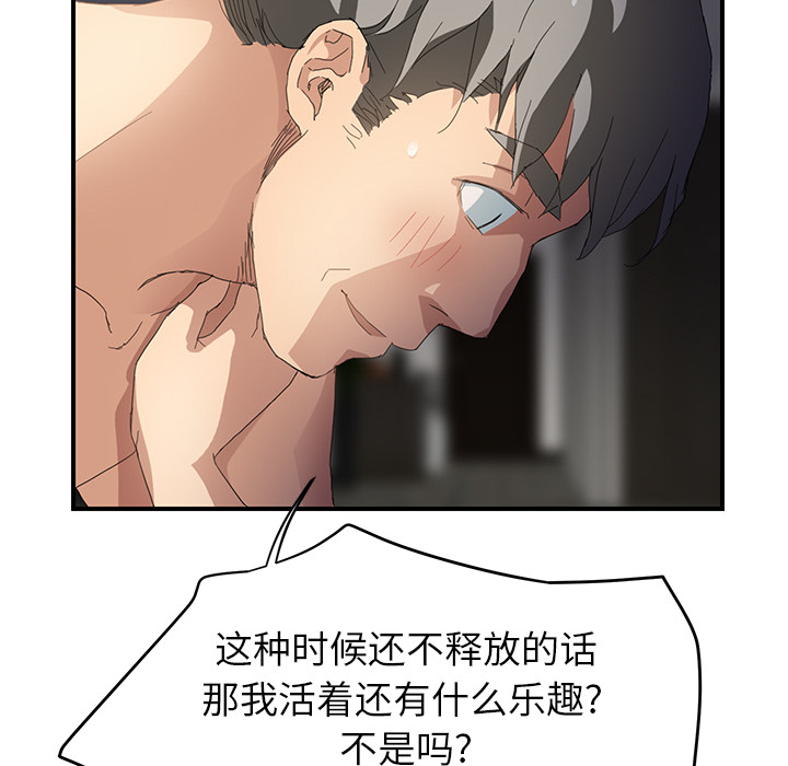 [Manhwa] Stepmother Incest, mature woman, big breasts, incompetent#[179P]-88
