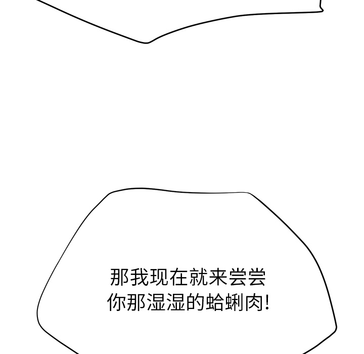 [Manhwa] Stepmother Incest, mature woman, big breasts, incompetent#[179P]-89