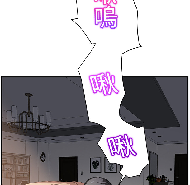 [Manhwa] Stepmother Incest, mature woman, big breasts, incompetent#[179P]-98