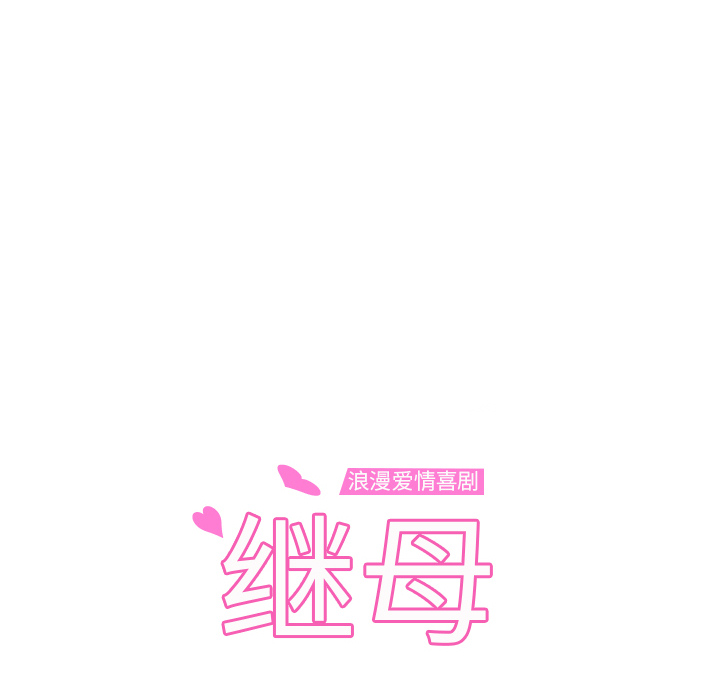 [Manhwa] Stepmother Incest, mature woman, big breasts, incompetent#[192P]-10