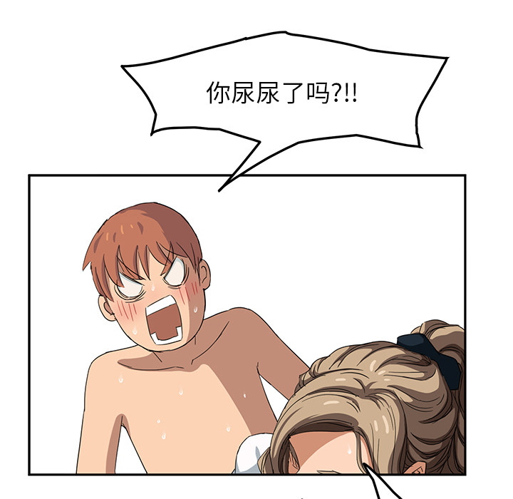 [Manhwa] Stepmother Incest, mature woman, big breasts, incompetent#[192P]-105