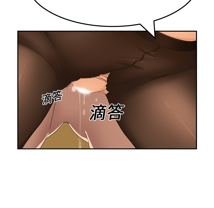 [Manhwa] Stepmother Incest, mature woman, big breasts, incompetent#[192P]-107